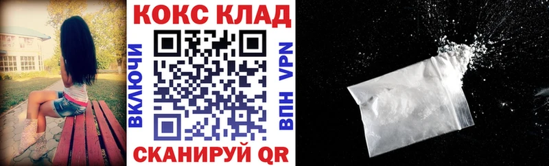КОКАИН Эквадор  купить наркотики сайты  МЕГА ссылка  Светлоград 