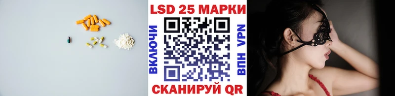 Лсд 25 экстази кислота  KRAKEN tor  Светлоград  где продают наркотики 