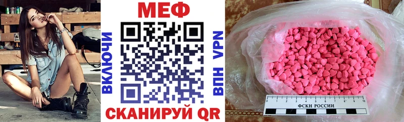 Меф мяу мяу  дарнет шоп  Светлоград 