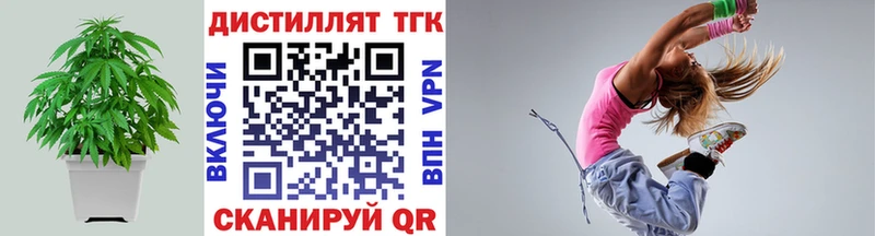 наркотики  Светлоград  Дистиллят ТГК вейп 